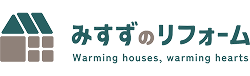 みすずのリフォーム